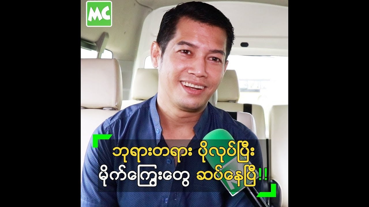 အရင် ညီနန္ဒ ရဲ့ မိုက်ကြွေး တွေကို ကြေအောင် ဆပ်နေတယ် !!
