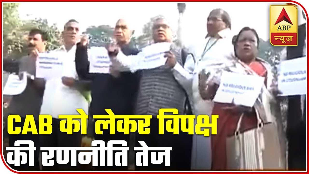 Opposition Speeds Up Preparation To Protest CAB In Rajya Sabha | ABP News