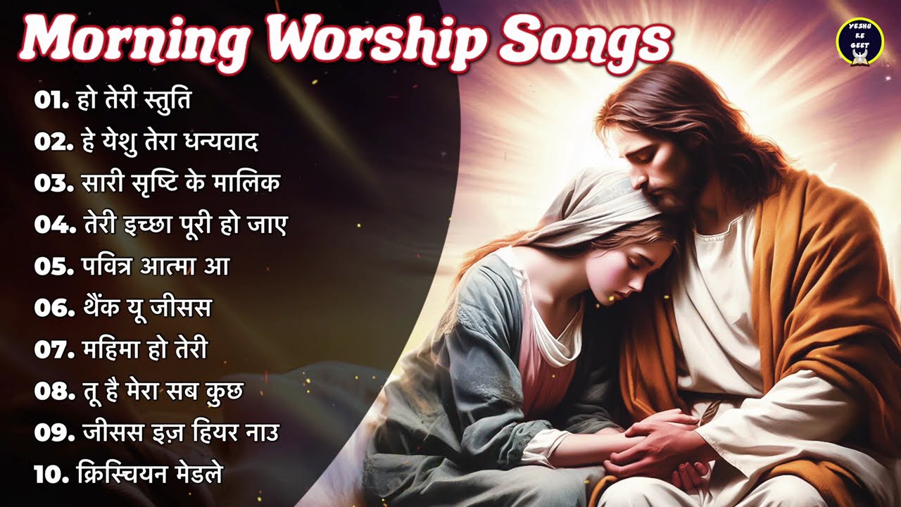 Morning Worship Playlist 2025 🙏 Start your day with God ✝️ Christian/Gospel