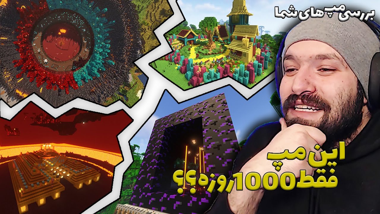 این بیس هاردکور امکان نداره فقط 1000 روز باشه😱 | بررسی مپ‌های شما | Minecraft Base Review #21