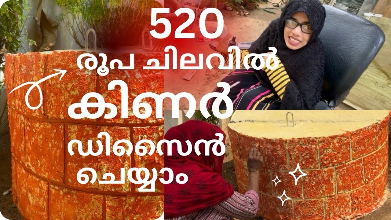 ഇത്രയും ഭംഗിയാവുമെന്ന് പ്രതീക്ഷിച്ചില്ല🔥 പഴയ കിണർ അല്ല ഇപ്പോ | garden designing ideas | Zaidha