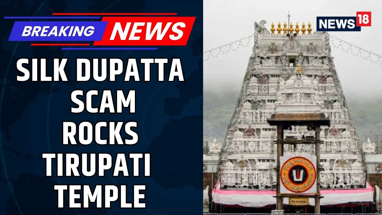 Rs 54 Core Silk Dupatta Scam Rocks Tirupati Temple | Tirupati Temple News | Tirupati Laddu Row