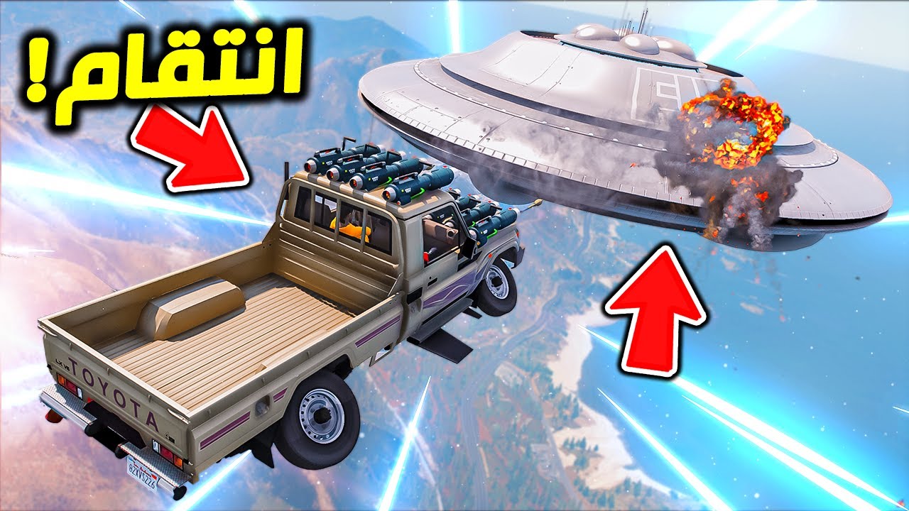 انتقام الشاص المدمر المطور من الفضائين !! : فلم قراند 5