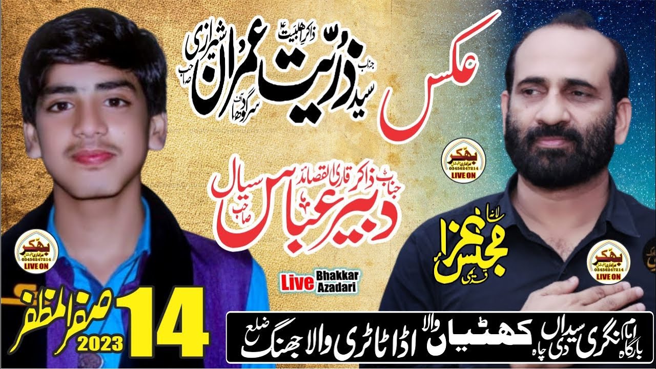 Zakir Dabeer Hussain Sial Shorkot Jhang 14 Safar 2023 Tatri Wala Jhang