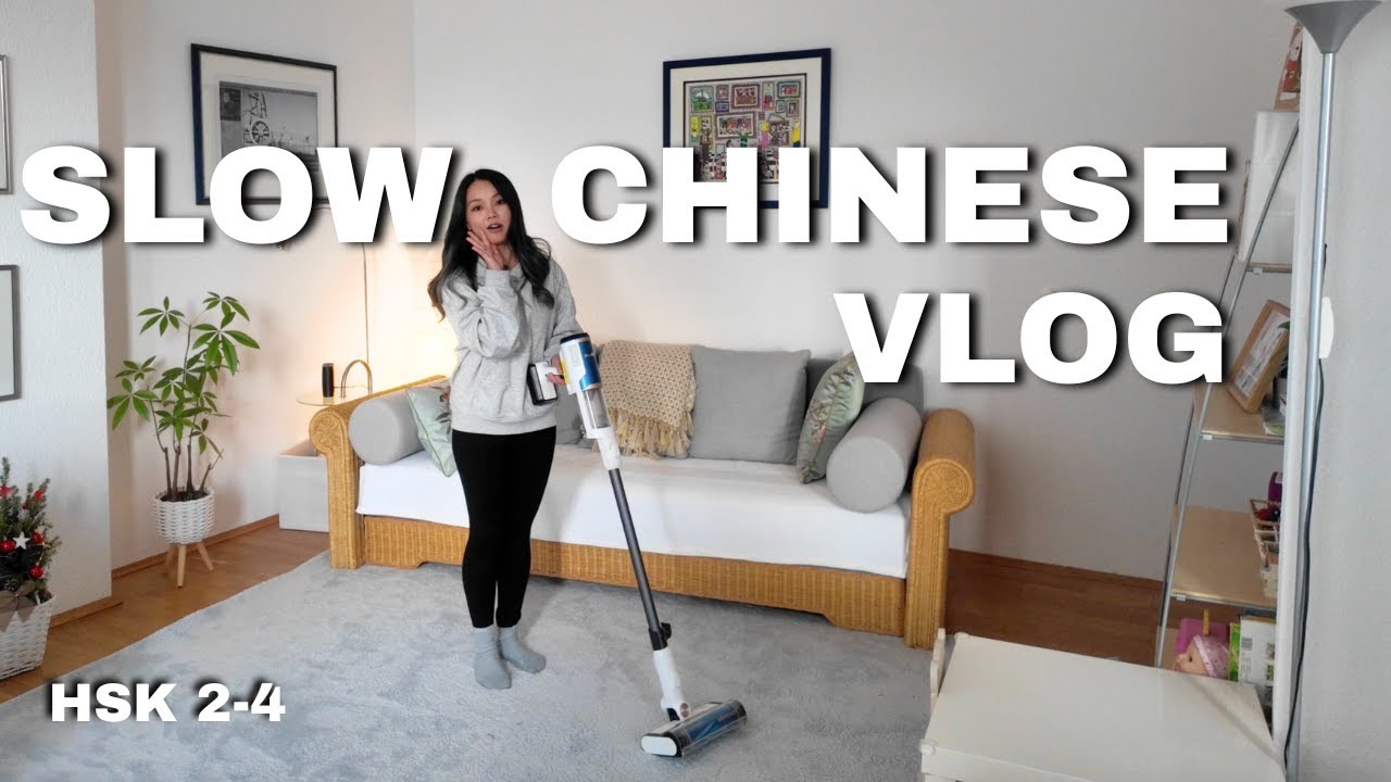 Slow Chinese Vlog | Do Chores and Clean with Me (HSK1–3, Comprehensible Input, fun&easy)
