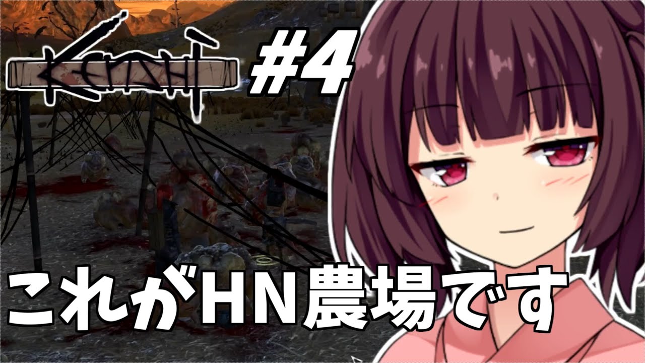 【Kenshi】荒野を生きる二人 #04