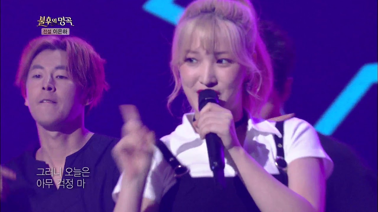 불후의 명곡 Immortal Songs2 - 라붐 - 돌이키지마.20170819