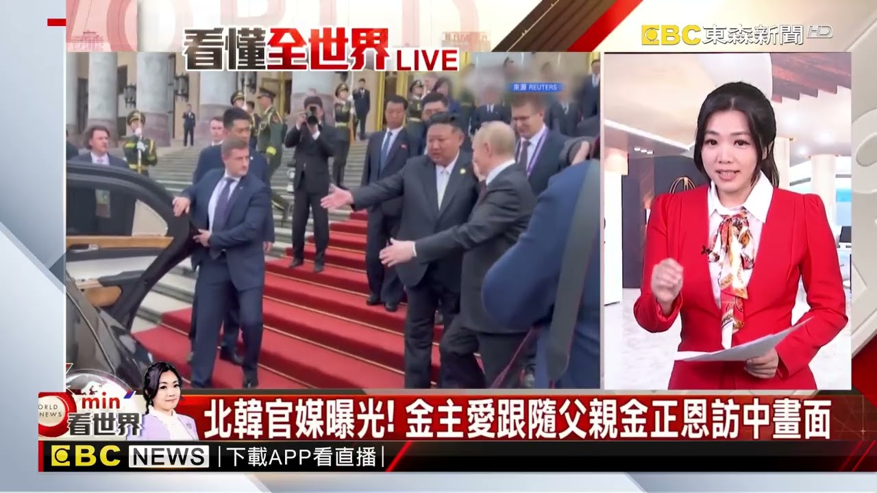最新》北京閱兵後雙邊峰會！ 普丁感謝金正恩對抗烏克蘭@newsebc