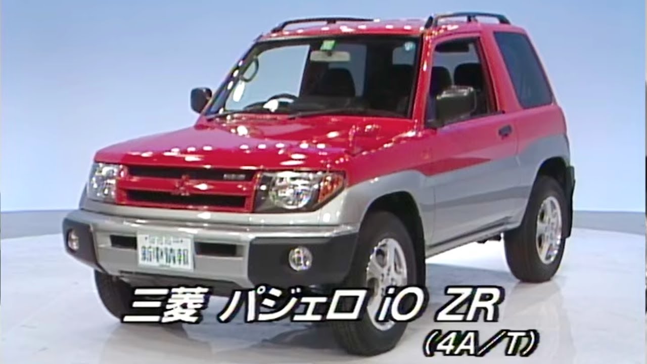 tvk「新車情報」公式 三菱 パジェロ iO ZR　1998年7月6日放送