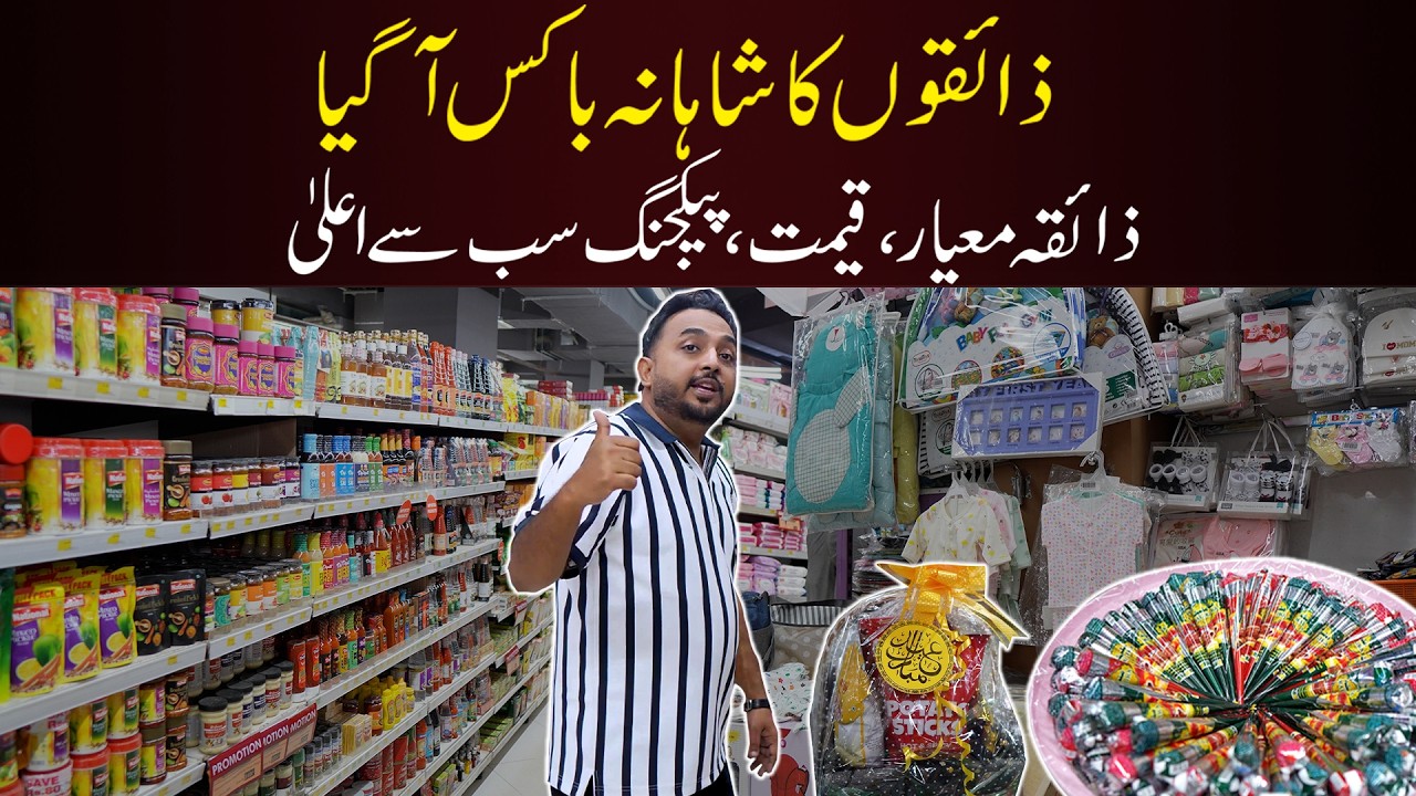 Grocery bhi sasti, Eid ki shopping bhi asaan — Chand Raat tak bara discount