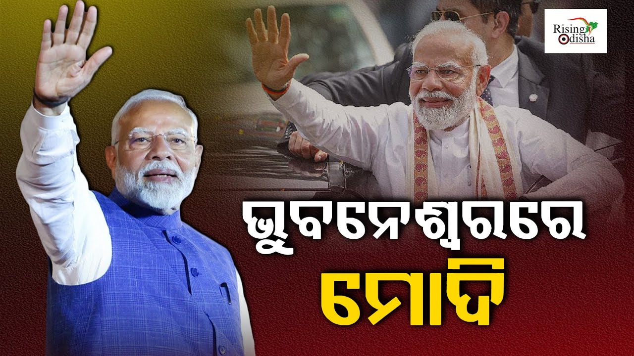 PM Modi Lands in Bhubaneswar for the All India DG-IGP Conference
