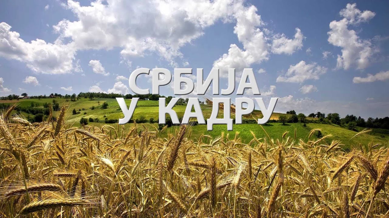 Obilazimo Srbiju ( Šabac, Loznica, Krupanj, Bogatić, Osečina) - Srbija u kadru