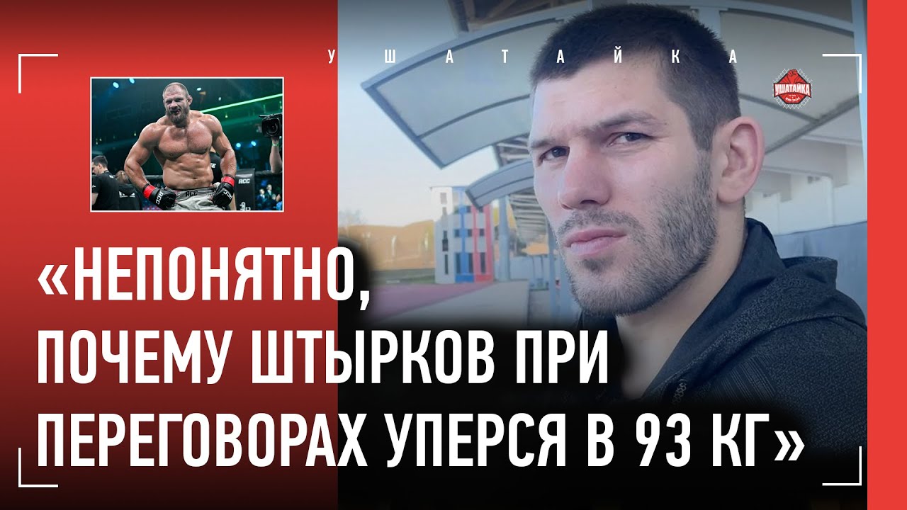 МОЛДАВСКИЙ перед супербоем: 