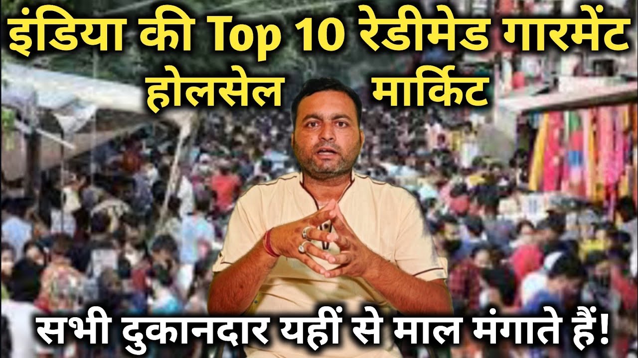 Top 10 Readymade Garments Wholesale Market In India / Garments Business / Tejas vlogs