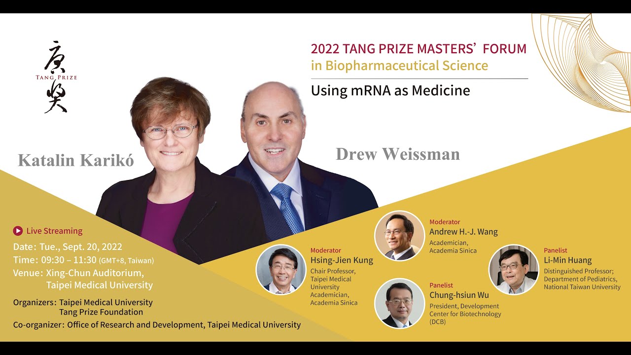 2022 Tang Prize Masters&rsquo; Forums-Biopharmaceutical Science 1 (English Channel)