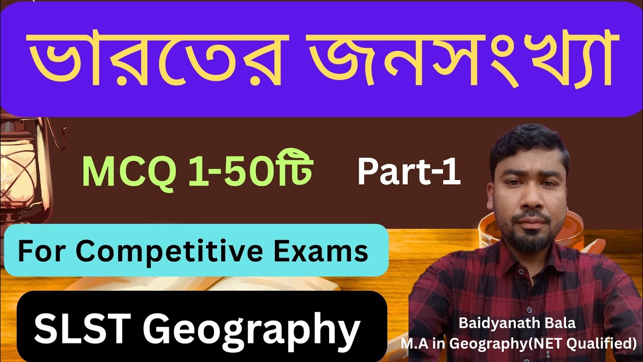 Population of India MCQ। ভারতের জনসংখ্যা। Census of India। WBCS। SSC SLST Geography। Clerkship।WBP।