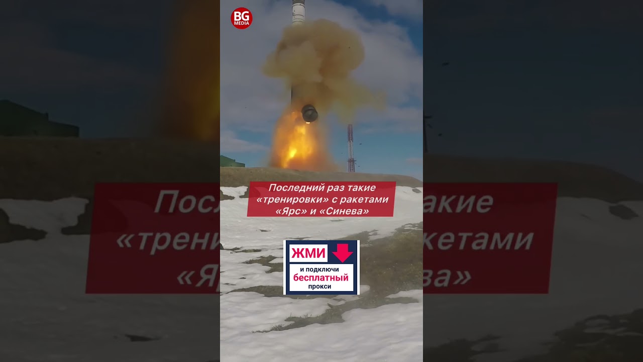 Путин запускает ядерные ракеты! Экстренные испытания перед 9 мая: мир на грани?