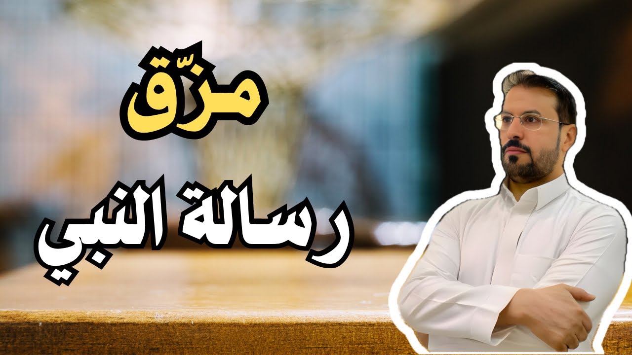 هل تعرف الصحابي الذي إلتقى بكسرى فارس وقيصر الروم ؟!