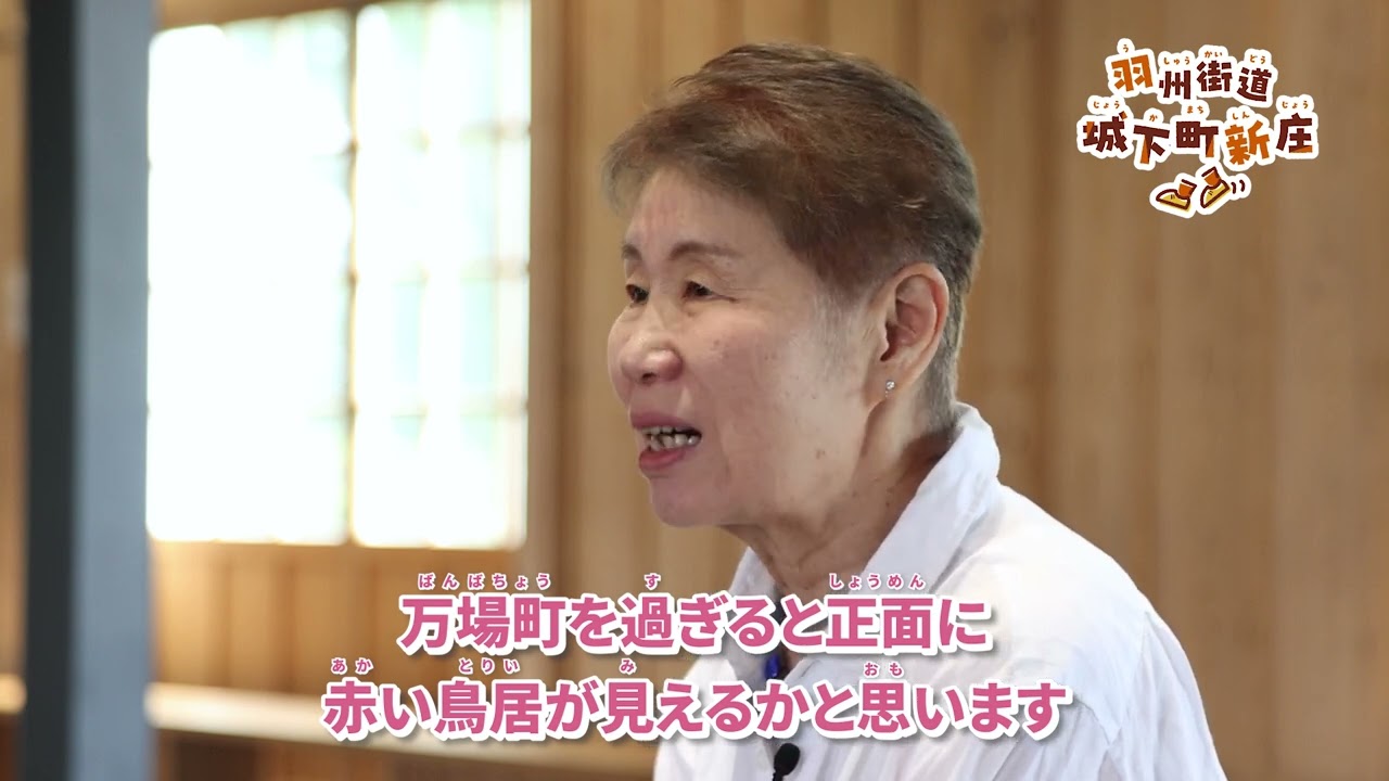 【新庄の歴史を解説！①】羽州街道 城下町新庄の歴史