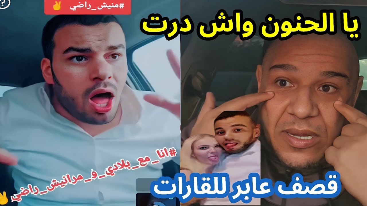 شاهد ميستر ابي يزلزل سقلاب 😉😱😂 راك خربت فيا