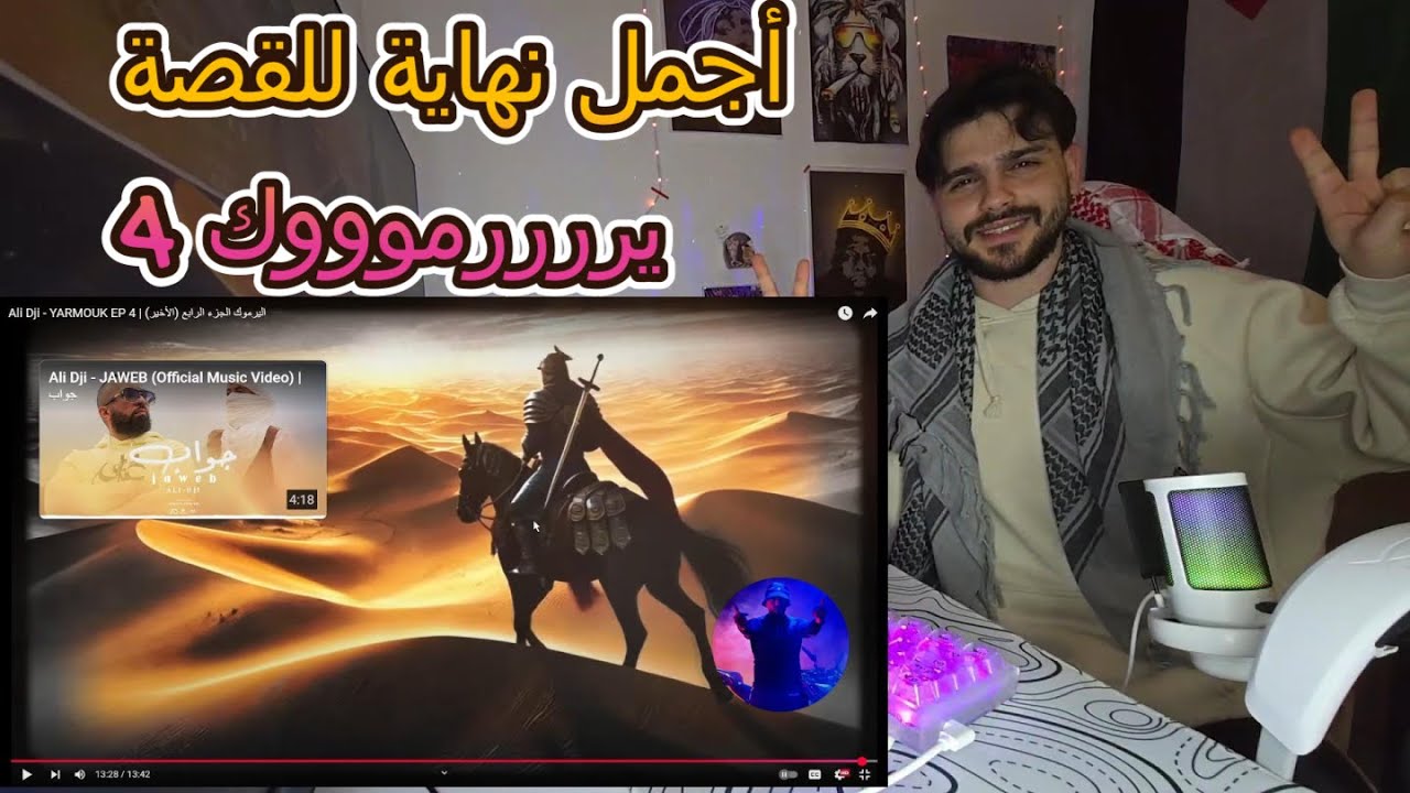 @Ali Dji  - YARMOUK EP 4 | اليرموك الجزء الرابع (الأخير) (Reaction video)