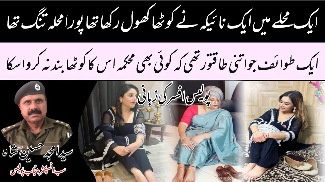 Taboo in The Punjab