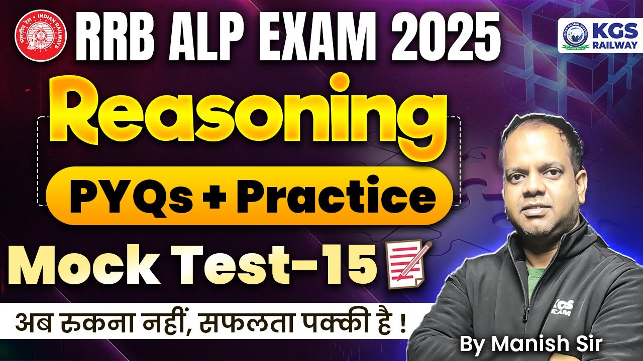 RRB ALP Reasoning 2025 | RRB ALP Reasoning PYQs + Practice | Mock Test 15 | Reasoning by Manish Sir