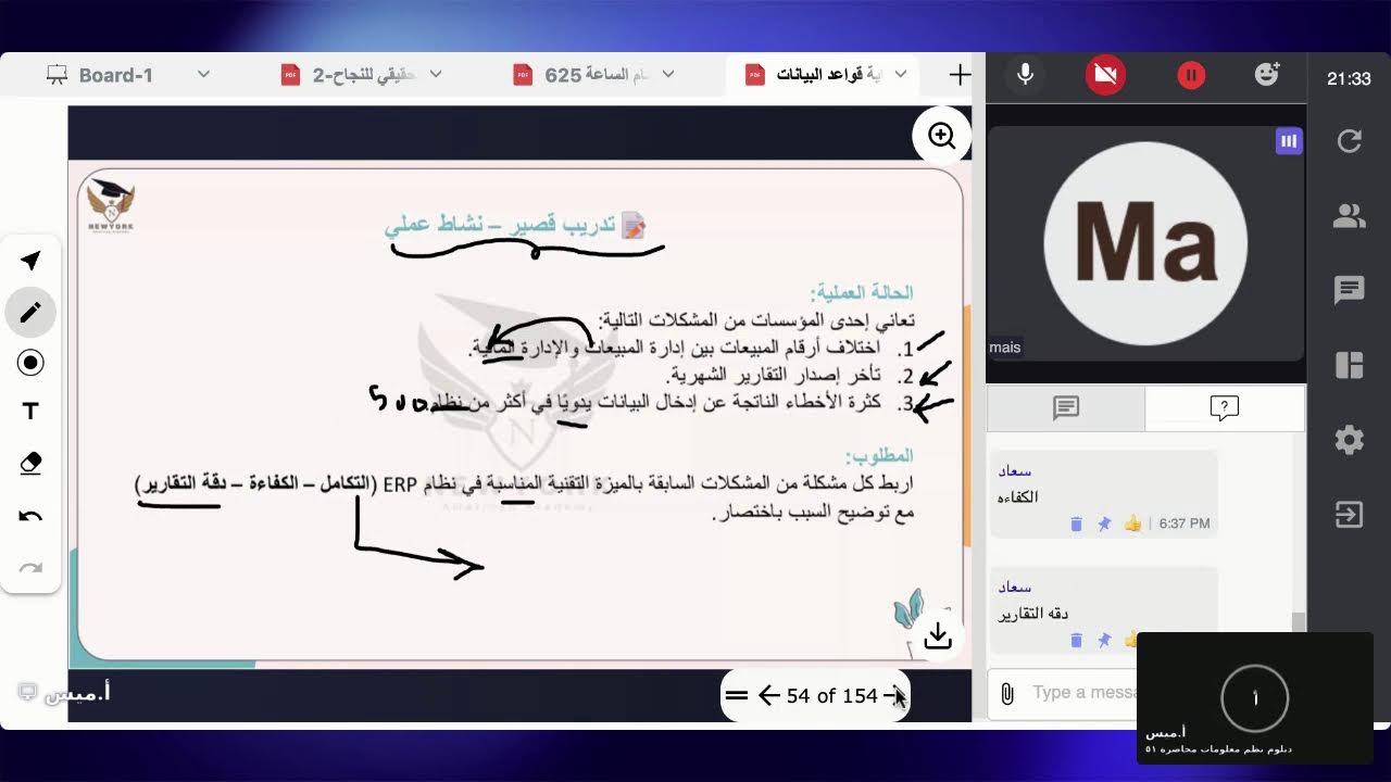 دبلوم نظم المعلومات