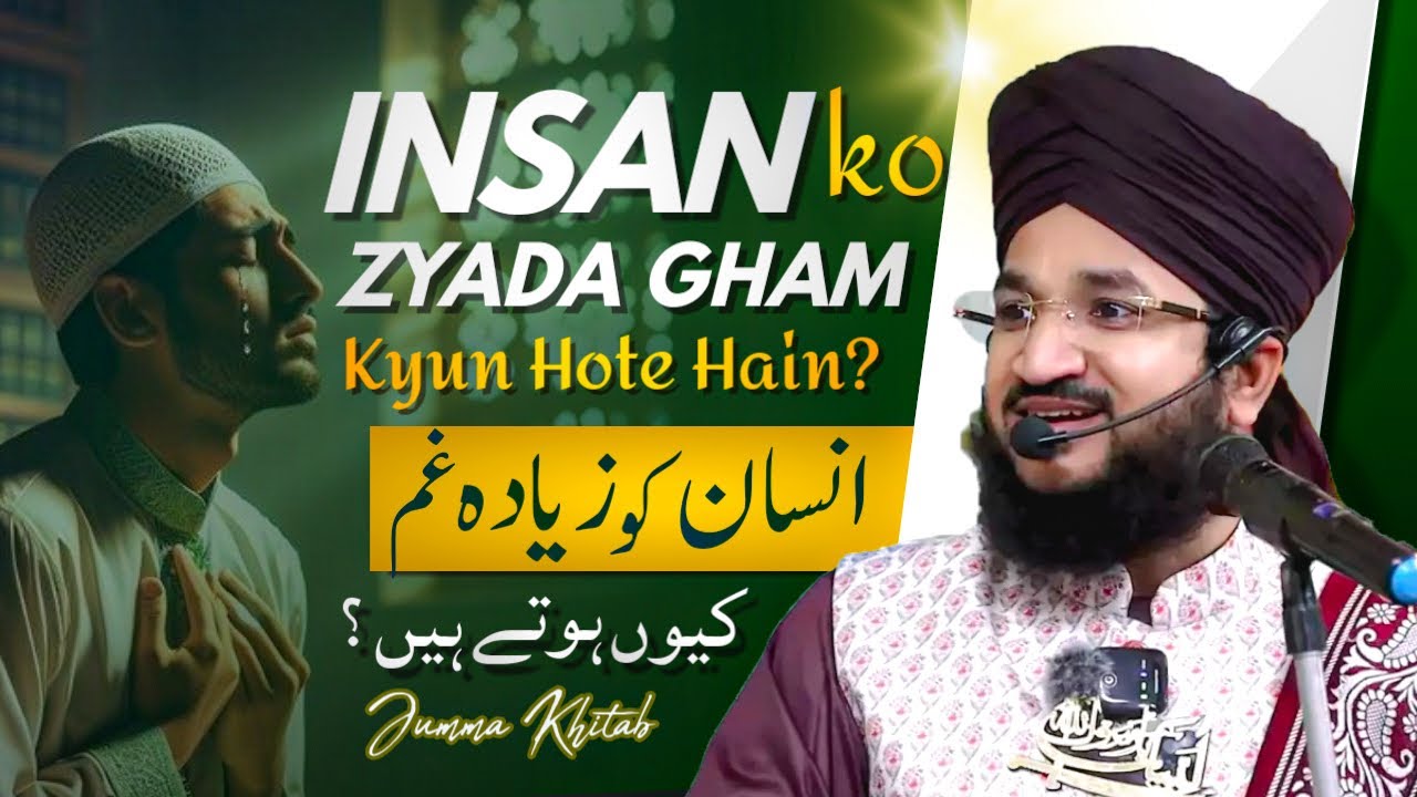 INSAN KO ZYADA GHAM KYUN HOTE HAIN? | JUMMA KHITAB | MUFTI SALMAN AZHARI