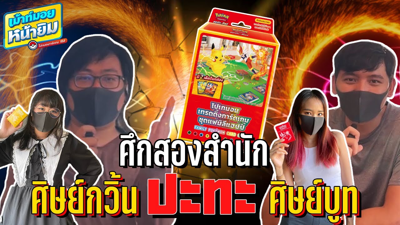 EP45 ศึกสองสำนัก การต่อสู้ของลูกศิษย์! [เม้าท์มอยหน้ายิม]