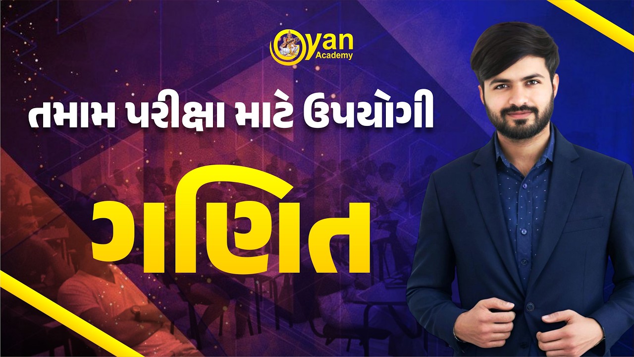 || MATHS BY YUVRAJ SIR || ALL BATCH ||