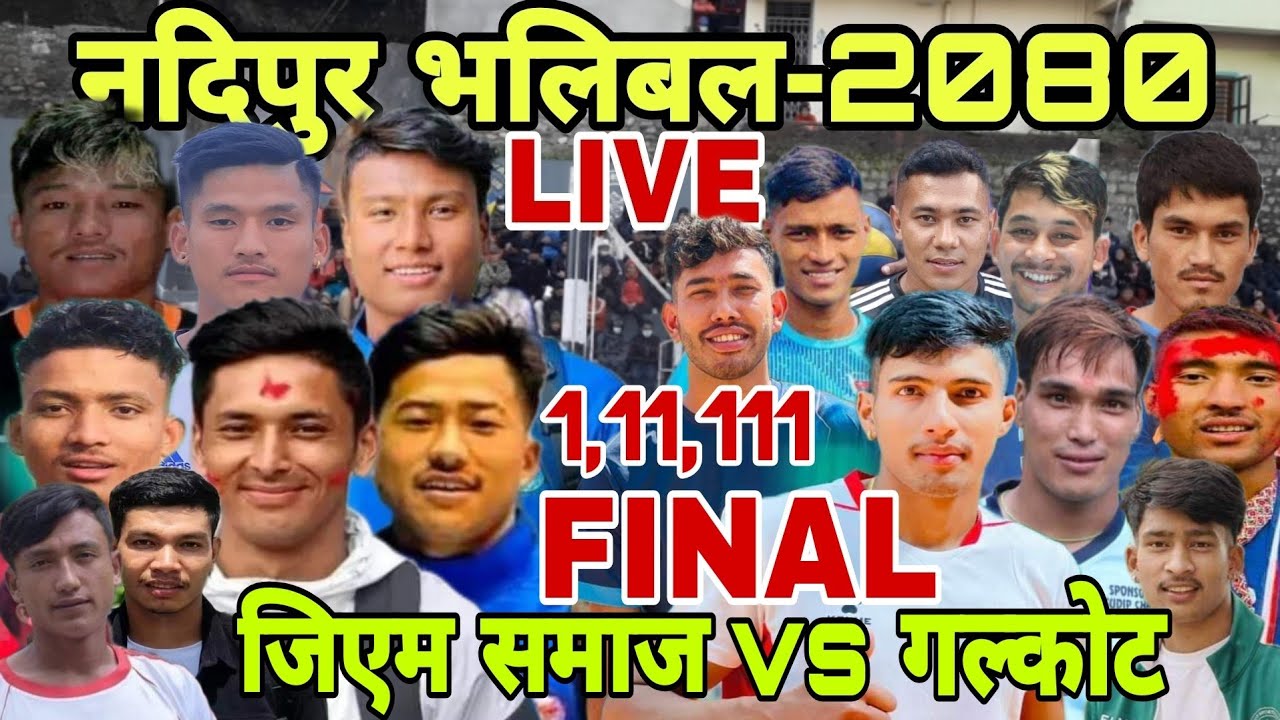 Final:- Galkot vs Gm Samaj ll pokhara nadipur volleyball ll please subscribe