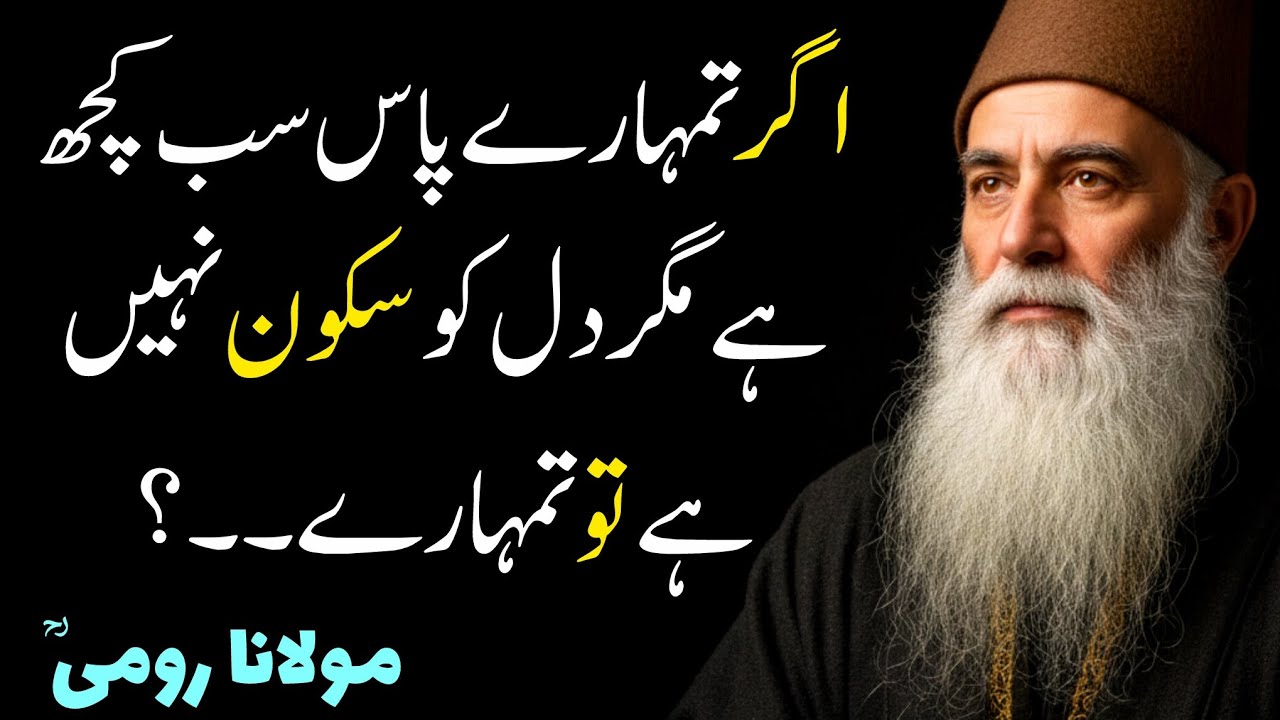 Agar tumary pas sub Kuch magr sukoon nahi to tumary? Molana Rumi