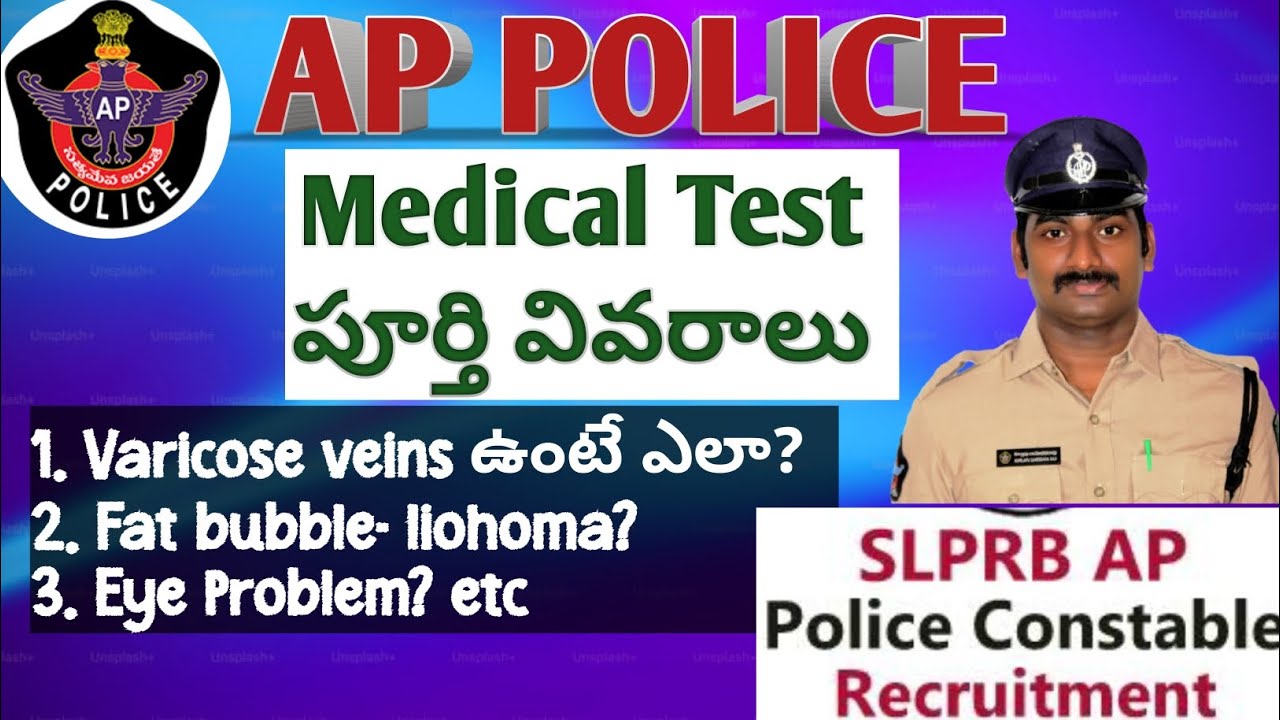 AP police Constable Medical Test-1  #youtube #appolicejobsupdates #appolice #medicaltest