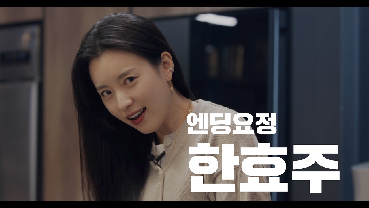 [4K] HUMAN TABLE | EPISODE 10 (With 한효주)