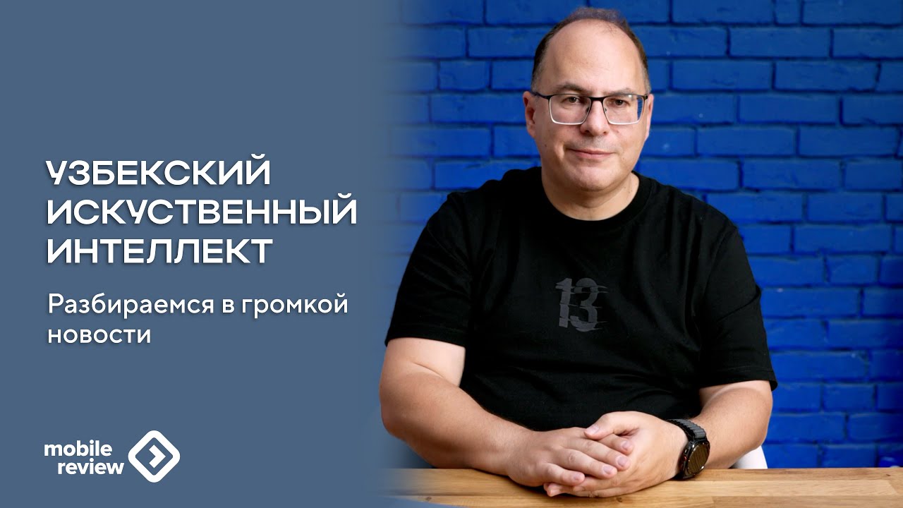 Узбекский ИИ | Разбираемся в громкой новости