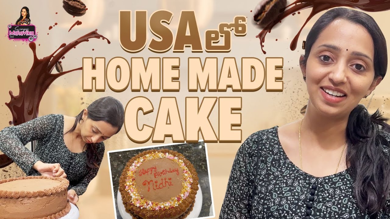USA లో Home Made Cake || Chocolate Cake Baking || Singer Malavika || Trend Loud