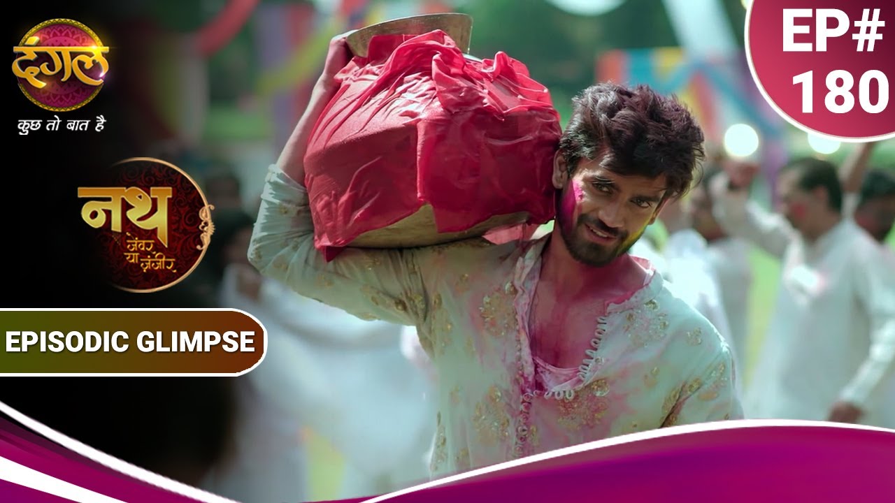 Nath Zewar Ya Zanjeer | नथ जेंवर या ज़ंजीर | आर्यन ने डाला महुआ पर रंग | Episodic Glimpse