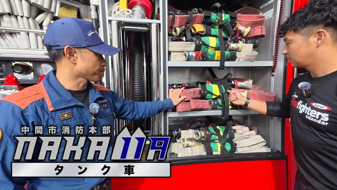 【神回】中間市のタンク車はよく考えられている