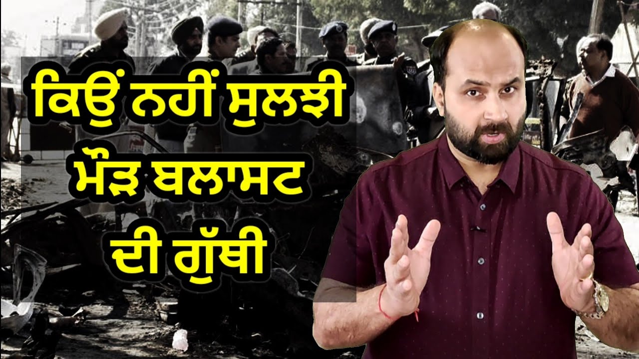 Why no one is interested in Maur Blast investigation? Why accused are not arrested ?