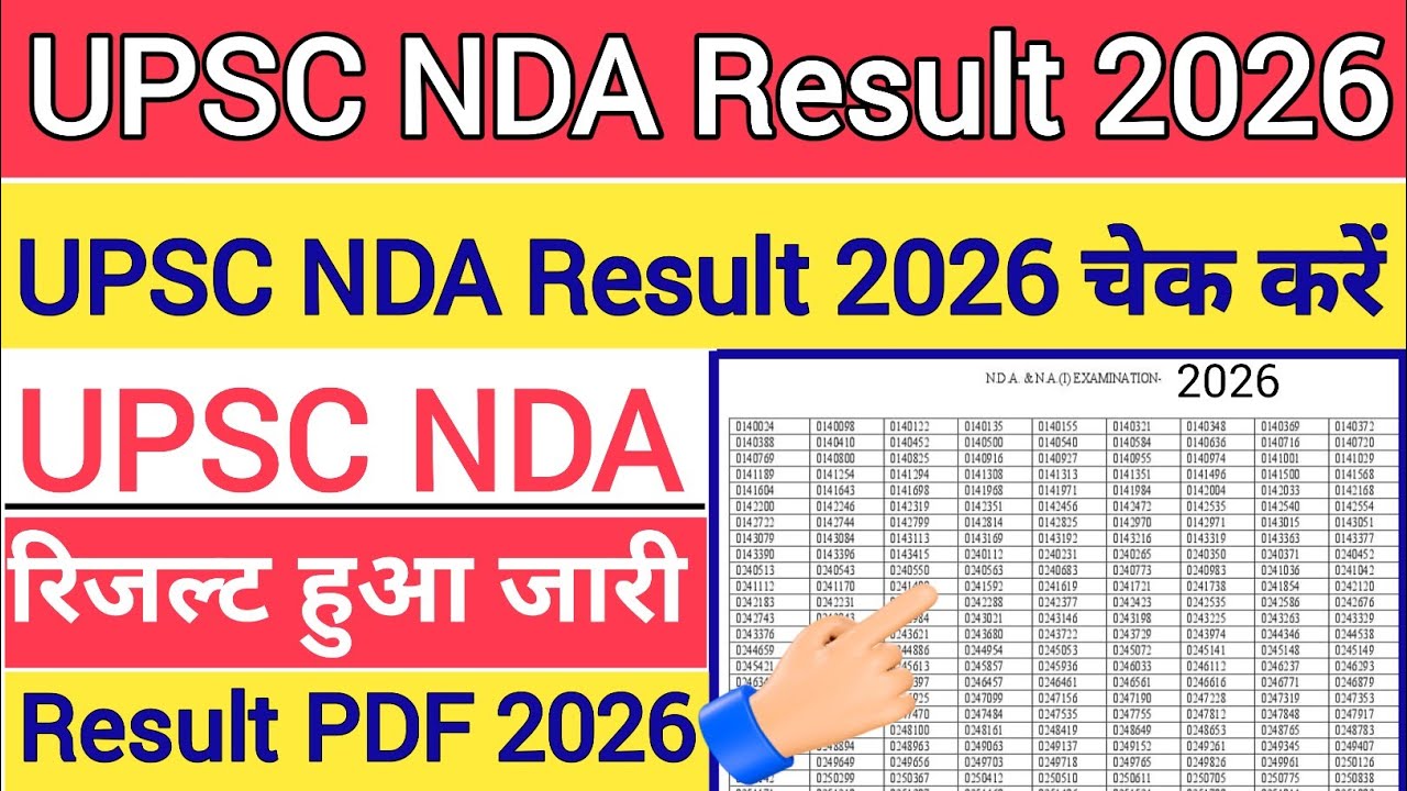 UPSC NDA Result Date 2026 🔴 How To Check UPSC NDA Result 2026 ! UPSC NDA Result 2026 Kaise Dekhe 