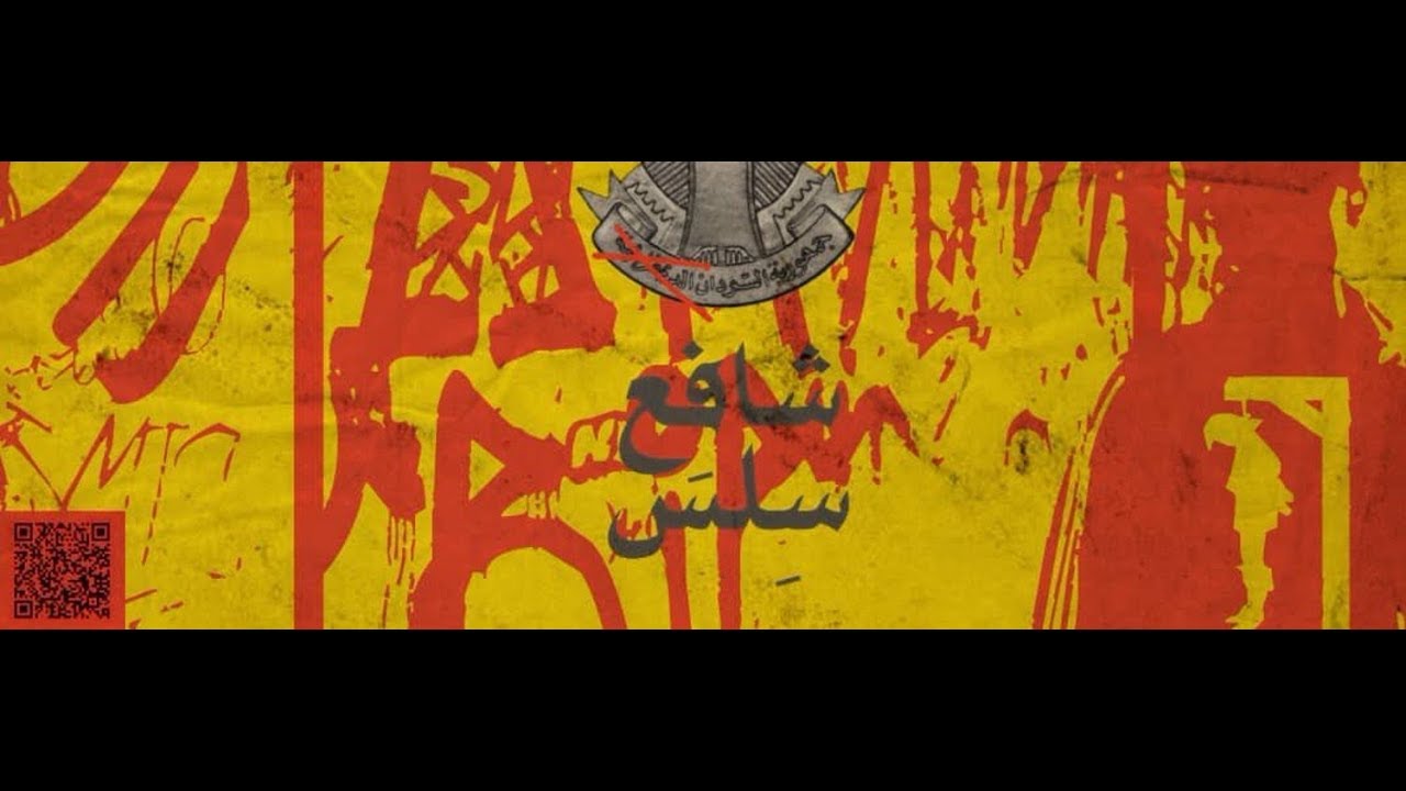 Cj - شافع سلس X osman ( prod. Aljamba )