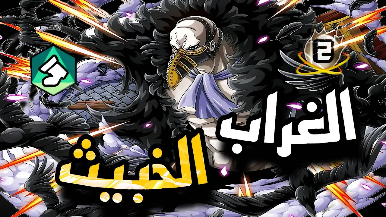 باونتي راش : شخصية ممتعه للي يعرف يلعب فيها