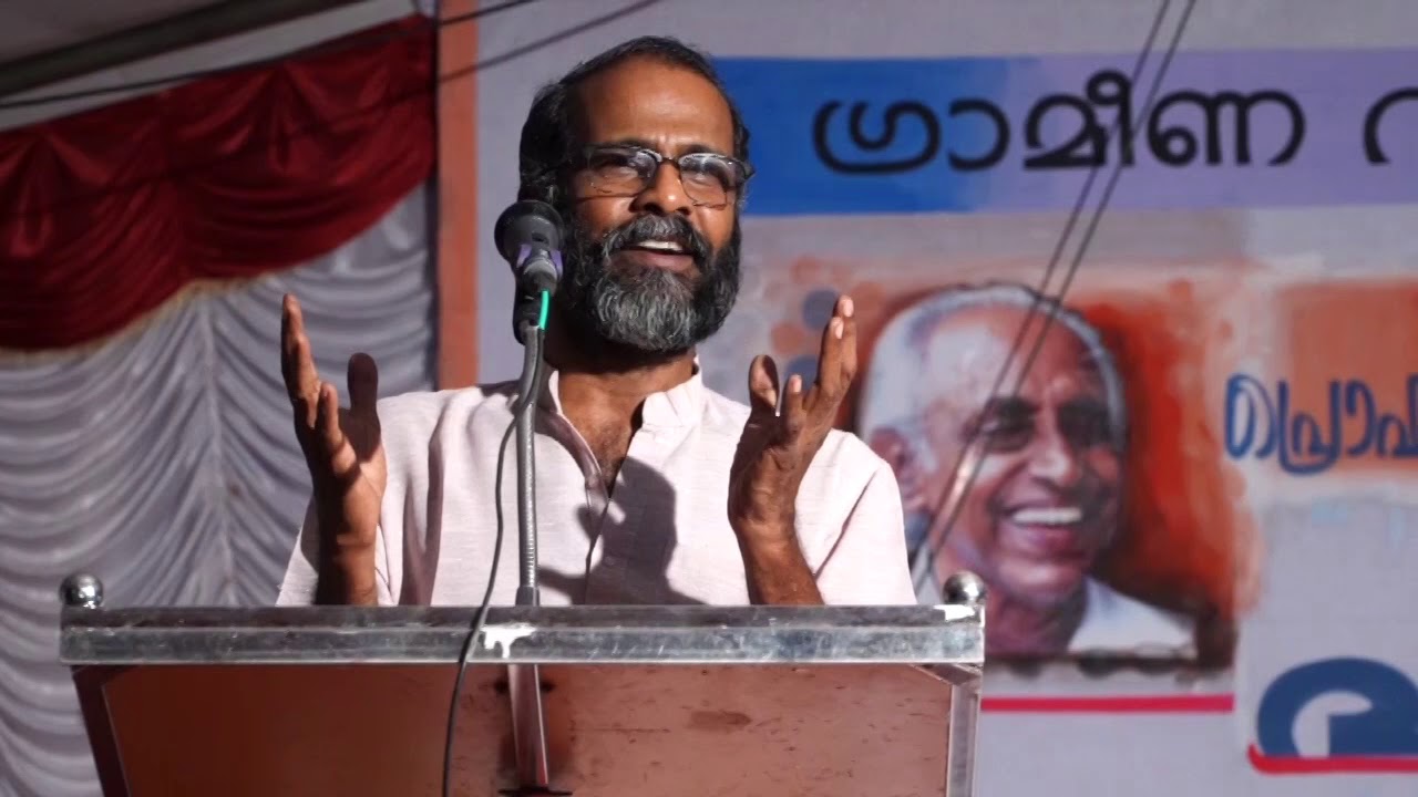 പ്രൊഫ.എം.എൻ വിജയൻ സ്മാരക പുരസ്കാര ജേതാവ് ഡോ.സുനിൽ.പി.ഇളയിടം നടത്തിയ പ്രഭാഷണം,SUNIL P ILAYIDOM SPEECH