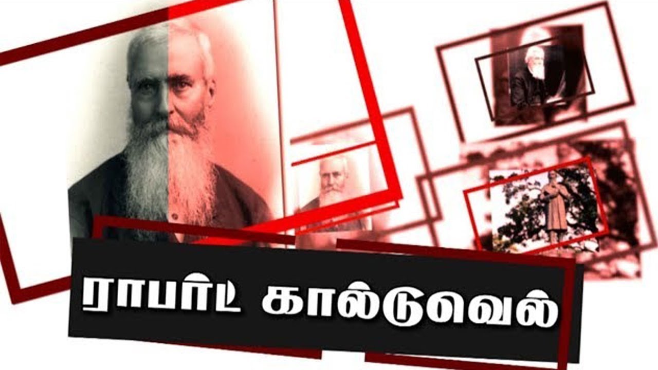 தமிழ்த்தாய் வாழ்த்து | திராவிட மொழியியலின் தந்தை ராபர்ட் கால்டுவெல் கதை | Robert Caldwell History