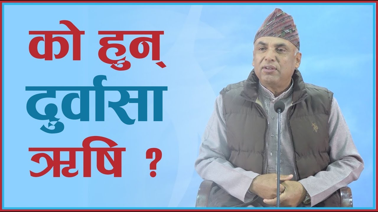 Who is Durvasa Rishi ? (को हुन् दुर्वासा ऋषि ?), Episode 857