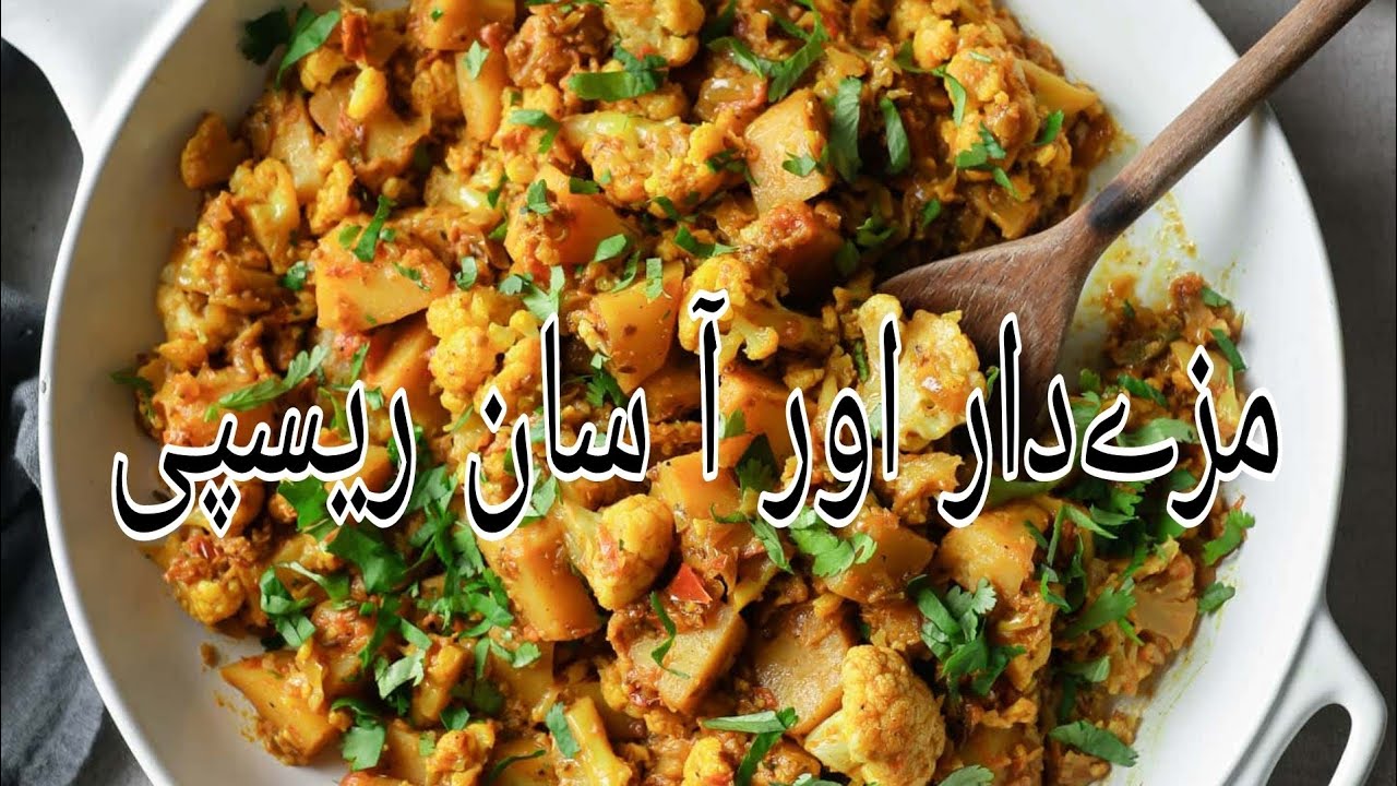 Masaledar Gobhi Aloo | How to make aloo gobi ki sabzi | Aloo Gobi Masaledar | By Safa's Kitchen |