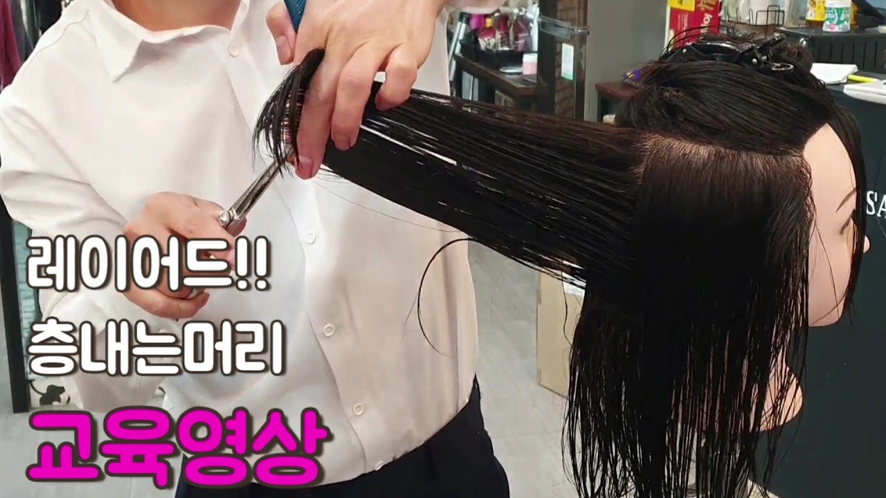 코로나19로 학원 못가시는분들의 위한 {예쁜 레이어드 만들기} 교육영상