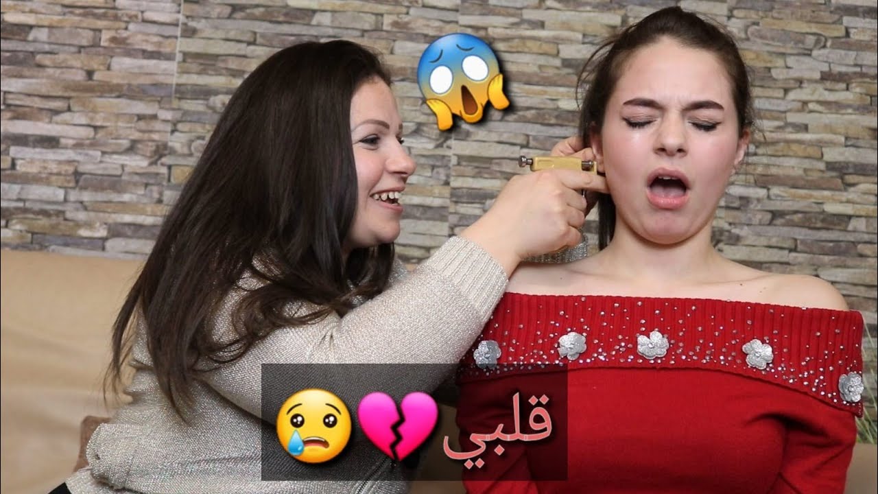 ثقبت اذني ألم مو طبيعي😭