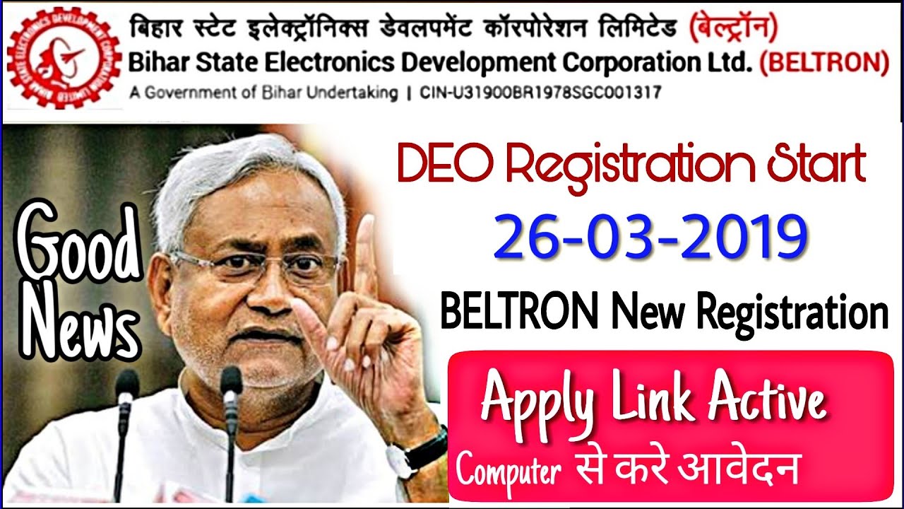 Beltron NEW Registration Start, Important Notice, Link Activate-26-03-2019